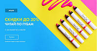 Читай по губам! Скидки до 30% на помады и блески TenX