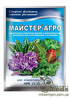 Комплексное минеральное удобрение для комнатных растений Мастер-Агро, 21-12-21, 25г
