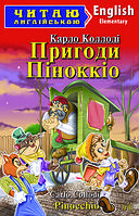 Книжки іноземними мовами