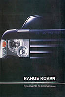 RANGE ROVER III