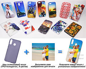Друк на чохлі для Asus Zenfone 5z ZS620KL / Zenfone 5 (2018) ZE620KL (Силікон/TPU)