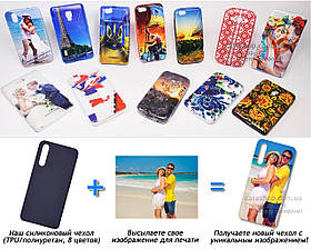 Друк на чохлі для Huawei P20 Pro (Силікон/TPU)