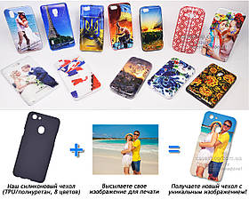 Друк на чохлі для Oppo F5 / Oppo F5 Youth (Силікон/TPU)