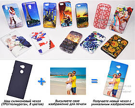 Друк на чохлі для Sony Xperia L2 (Силікон/TPU)