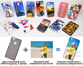 Друк на чохлі для Vivo V7 Plus (Силікон/TPU)