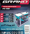Рубанок електричний Grand РЕ-1050 (з переворотом), фото 9