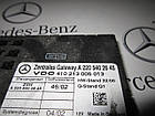Модуль Gateway MERCEDES-BENZ W220 s-class (A2205402545 / A2205402645), фото 4