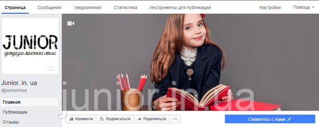 Ми на Facebook і Instagram