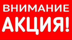 АКЦІОННЕ ЗАСТОСУВАННЯ