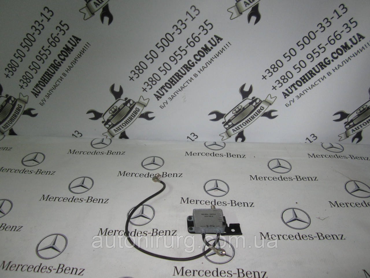 Антенний Switch MERCEDES-BENZ W220 s-class (SYN7195A), фото 1