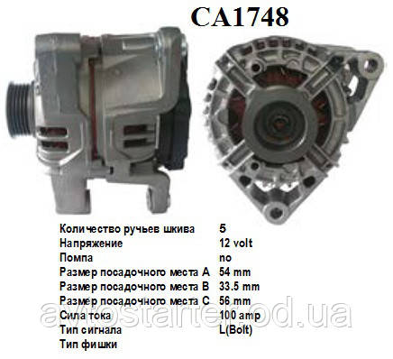 Оригінальний генератор Bosch VAUXHALL OPEL 