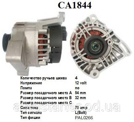 Оригінальний генератор Magneti marelli ALFA ROMEO CITROEN FIAT FORD LANCIA PEUGEOT, фото 1