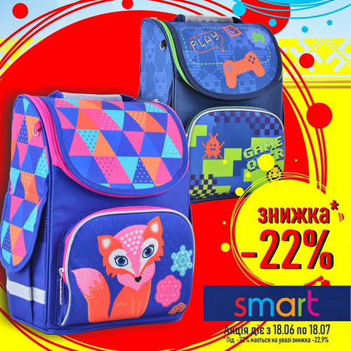 Знижки на рюкзаки SMART PG-11