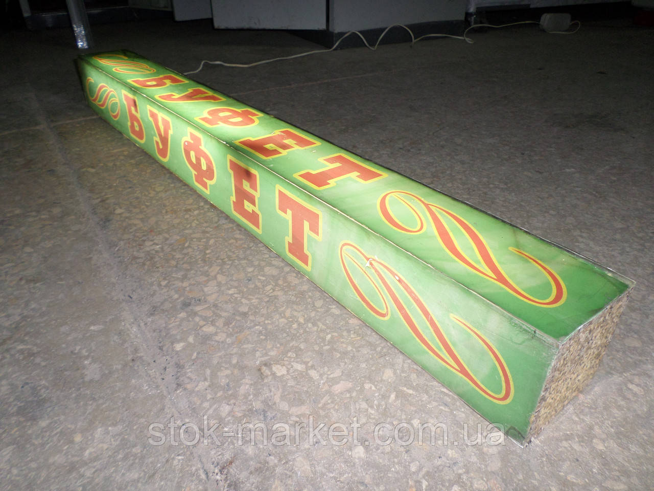 Вивіска для кафе, буфети бу., фото 1