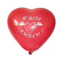 Воздушные шары сердце "Я Тебя Люблю" 11"(28см) Пастель Красное 45 В упак: 100шт ТМ "Gemar"(Италия)