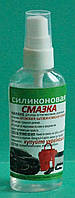 Силиконовая смазка (средняя с распылителем) 45мл