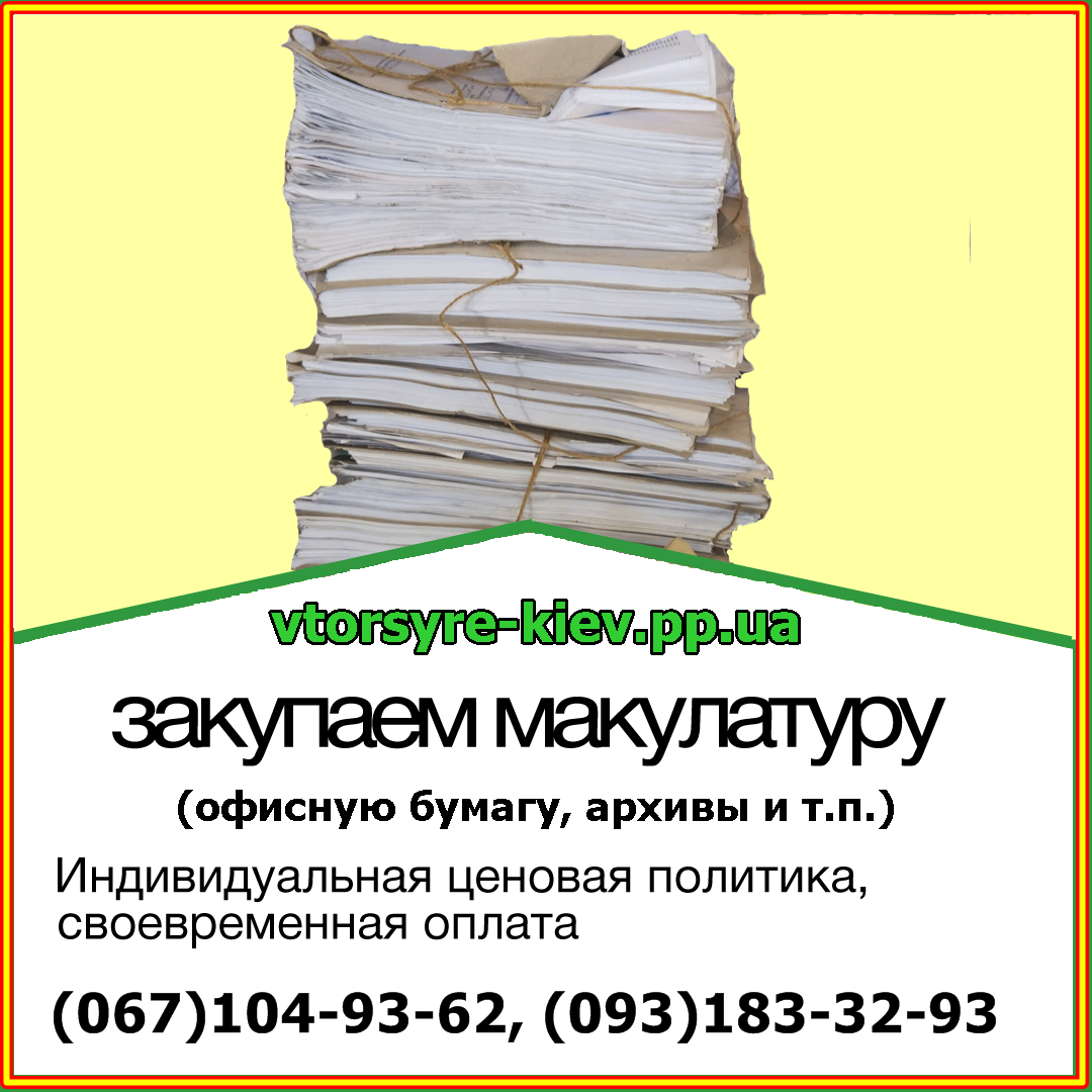 1 Кг Макулатуры Цена