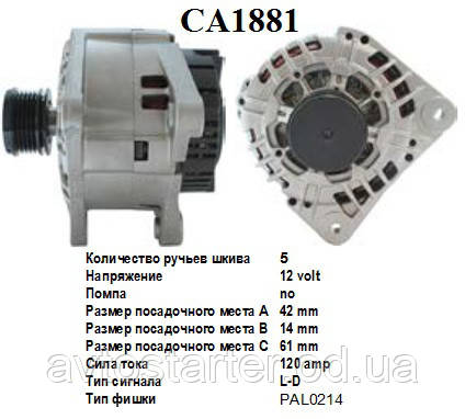 Оригінальний генератор VALEO DACIA NISSAN Opel RENAULT Vauxhall