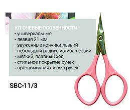 Ножиці універсальні Beauty&Care 11 Type 3 (21 мм)