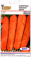 ТМ КОУЕЛ Морква Берлікум 2г