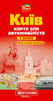 Карта автомобільних доріг Києва