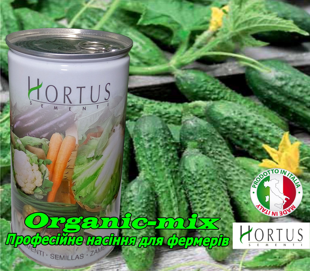 ПАРИЖСЬКИЙ КОРНІШОН, ТМ Hortus sementi (Італія), банка 500 грамів