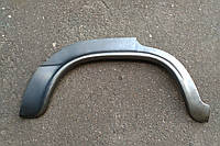 Ремонтная рем вставка (арка) крыла заднего правого ВАЗ- 2101,2102,2103,2106