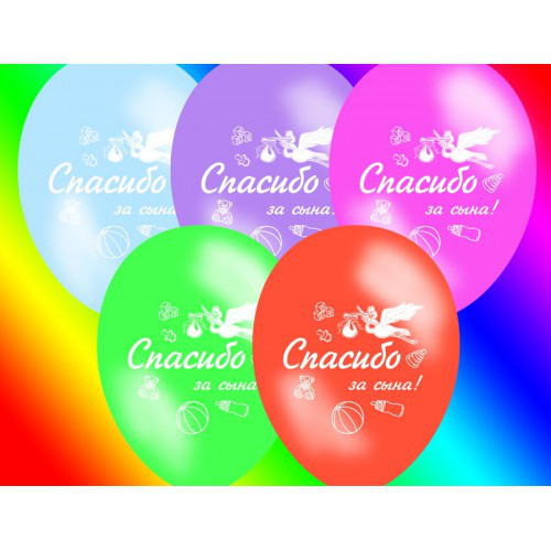 Повітряні кулі "дякуй за сина!" 9" (23 см) Пастель Асорті В упак: 100 шт. Пр-во "Gemar" Італія