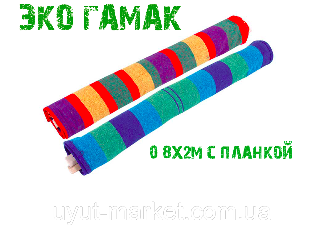 Гамак подвесной цветной 80х200см лён, с деревянными планками - фото 2 - id-p700733946