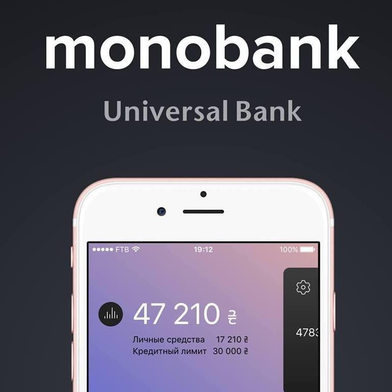 Поповнення карток, Оплата кредитів MONO Bank через термінали оплати