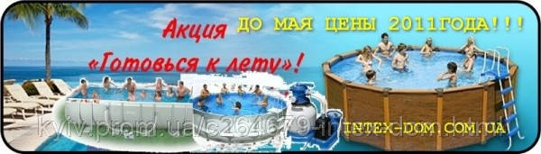 Каркасні басейни інтекс, фото 1