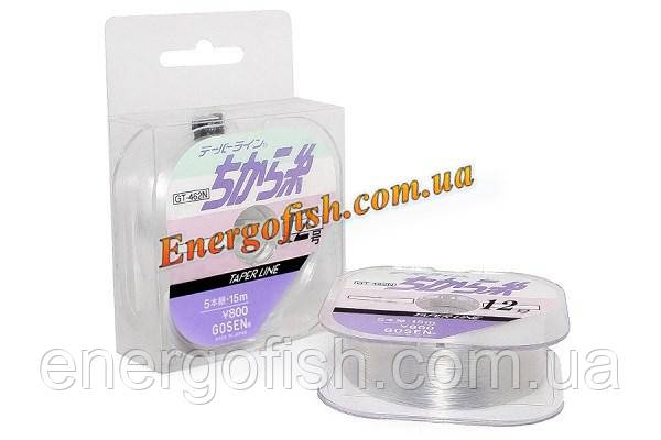 Шок-лідер Gosen Taper Line GT-462N 5х15м. №2-8 0.235-0.47мм Japan, фото 1