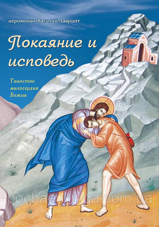 Поява та Stesner. Таємниче благородство любові до Бога