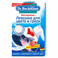 Dr.Beckmann Многоразовая ловушка для грязи 1 штука = 30 стирок
