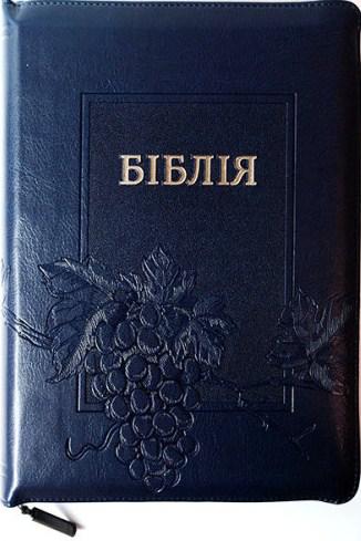 Біблія велика І.Огієнко 075 zti зам. шкіри, розмір 17 х 25 см., Виноград (арт. 1017603)
