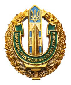 Кокарда шапочная прикордонна, фото 1