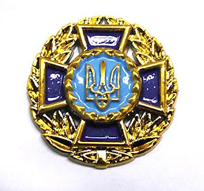 Емблема СБУ золото
