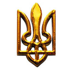 Емблема тризуб, золото