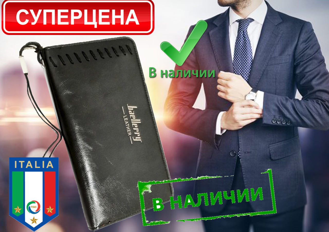 Портмоне Baellerry Leather NEW 2018! Клатч, гаманець, шкіра, Італія