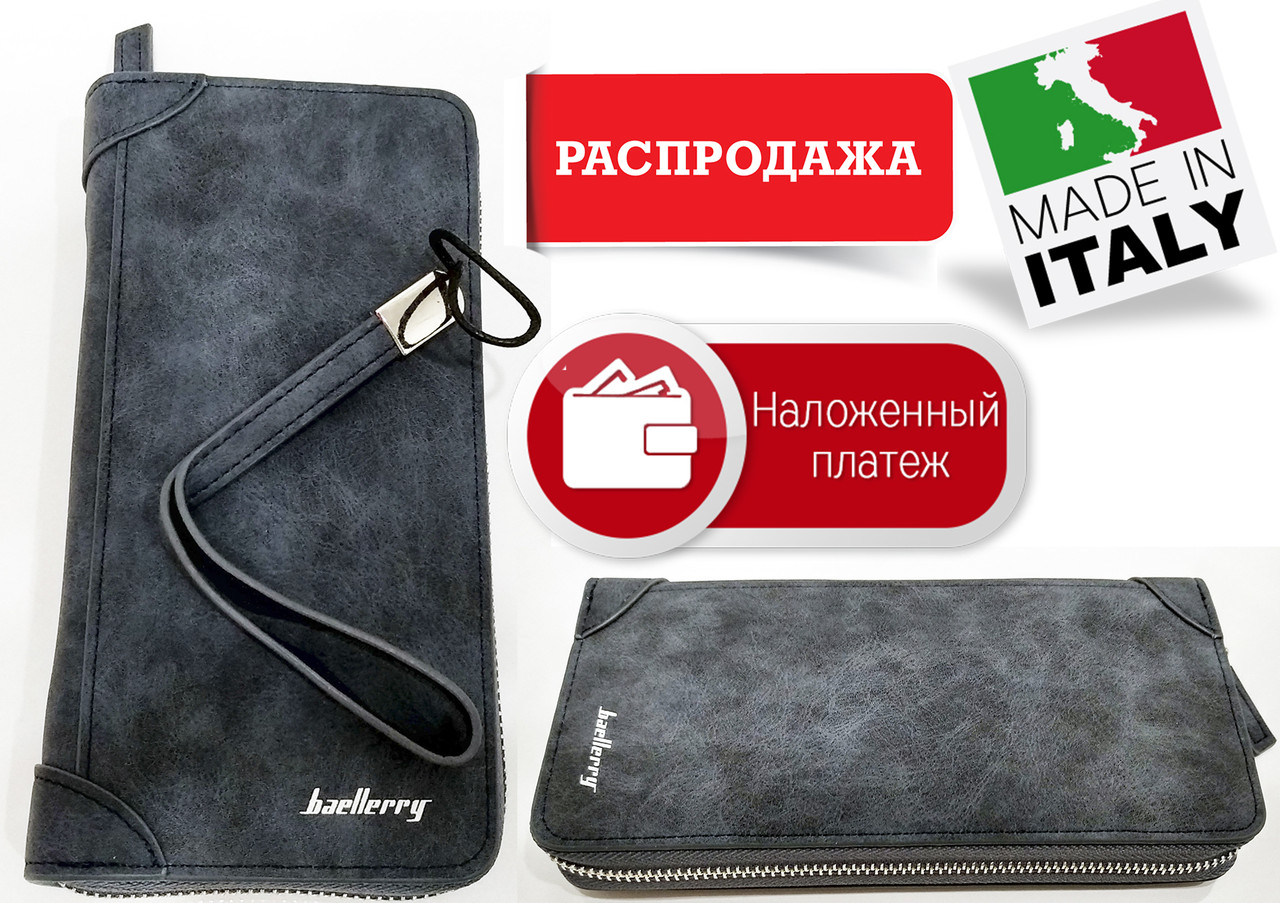 Чоловічий клатч, портмоне, гаманець.Baellerry Slim NEW. Дуже тонкий