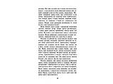 Коті-вояки. Здіймається буря. Книга 4., фото 5