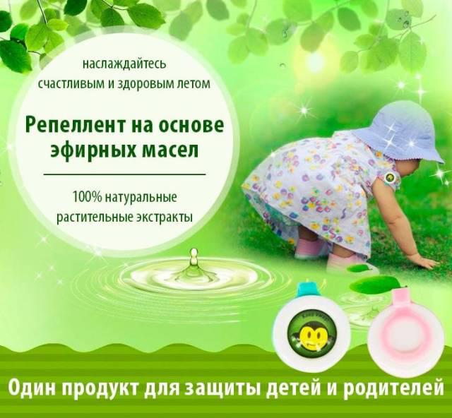 Репелент кліпса проти Комарів і мошок BIKIT GUARD, фото 1