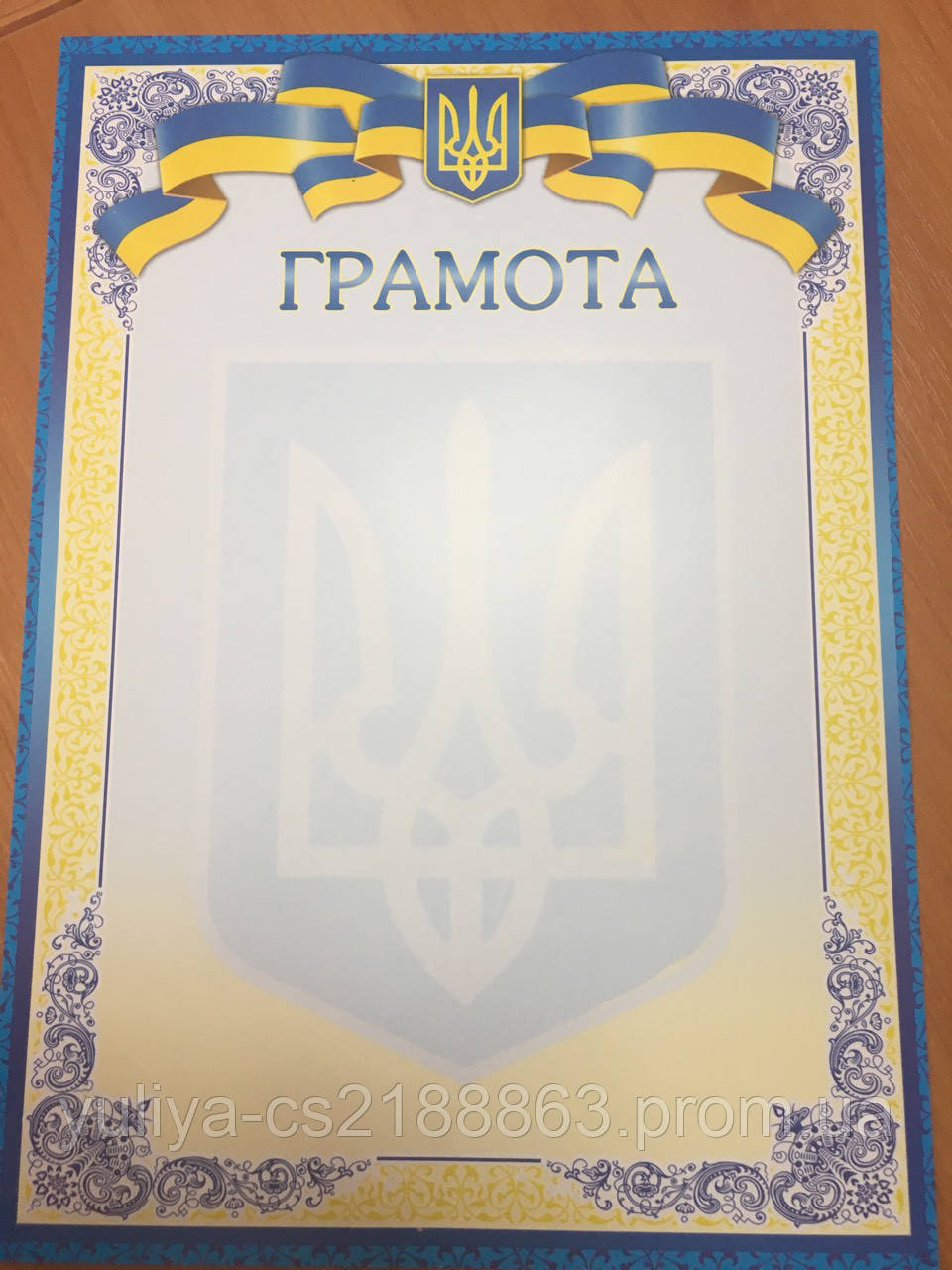 Грамота