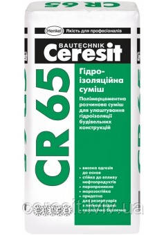 Гідроізоляція полімерцементна Ceresit CR65/25кг (однокомпонентна)