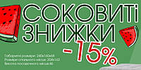 Акція на дивани від "Матролюкс"