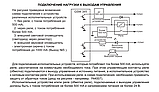 ППК GSM 3x5 охоронна сигналізація, фото 6