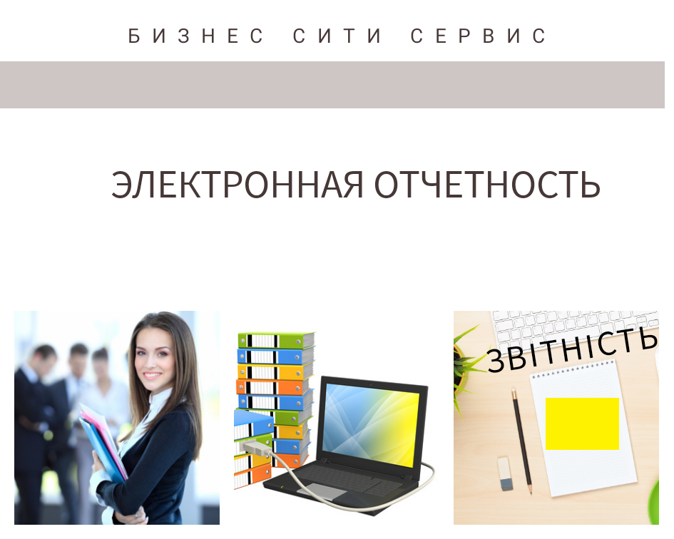 Cервіс електронної здачі звітності - Fredo Звіт