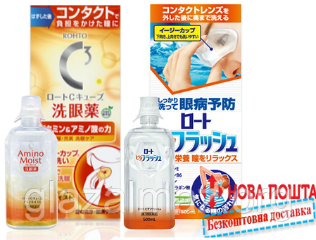 Rohto Eyewash Vita Flash / Amino Moist C3 500 мл - рідина для вмивання очей з вітамінами, фото 1