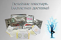 Безкоштовна доставка. Пластирі: Ортопедичні, Урологічні, Мастопатії, Гіпертонія, від Геморою та ін.