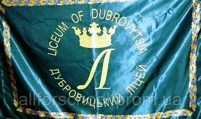 Виготовлення прапора «Дубровицький ліцей»